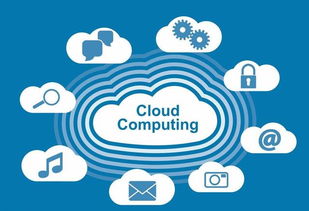 產業互聯網時代 云計算作為企業服務輸出核心通道與安全護航